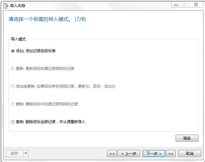 Mysql实例简单实现SQLServer转MYSQL的方法