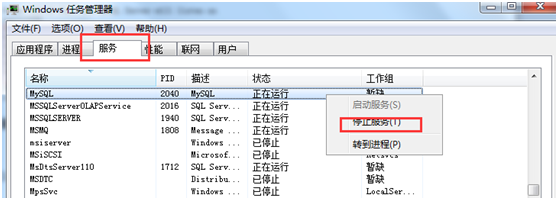 Mysql应用windows下mysql数据库主从配置教程