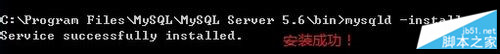 MYSQL教程MySQL5.6免安装版环境配置图文教程
