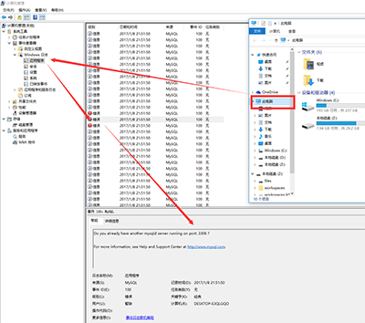 Mysql必读mysql免安装版1067错误终极解决办法图文教程