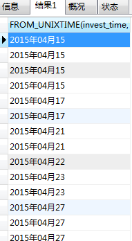 MYSQL教程MySQL中日期和时间戳互相转换的函数和方法