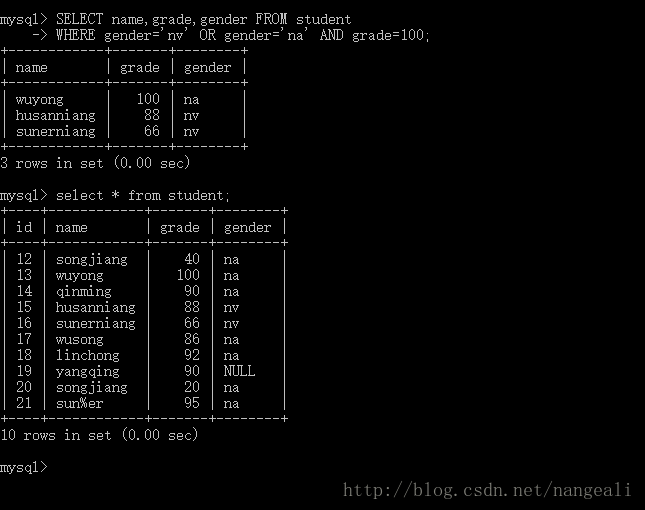 Mysql应用MySql带OR关键字的多条件查询语句