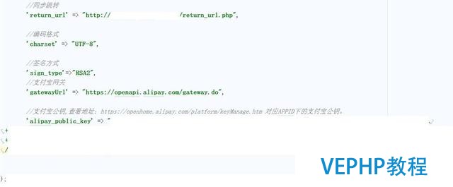 「PHP小白贴」PHP简单支付宝手机网页(客户端)支付