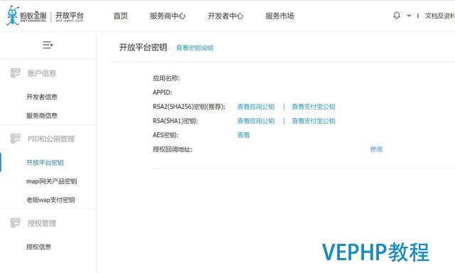 「PHP小白贴」PHP简单支付宝手机网页(客户端)支付