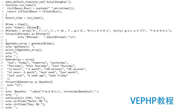 php时间函数汇总