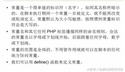 PHP知识