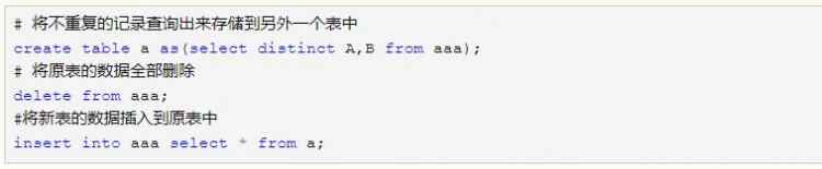 mysql对重复记录操作实例