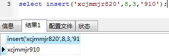 Mysql常用函数