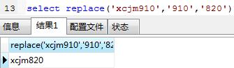 Mysql常用函数