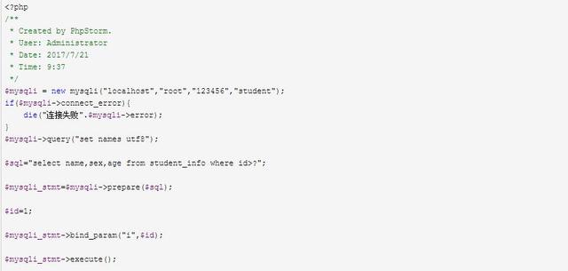 关于MYSQL预处理技术的一些体会