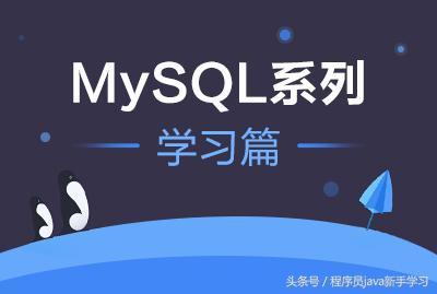 MySQL 插入数据