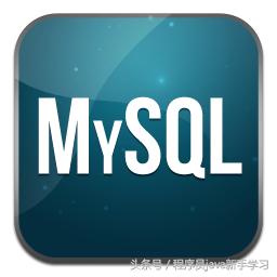 MySQL 复制表