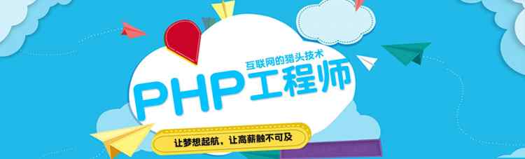 PHP培训学校哪家好-兄弟连PHP培训