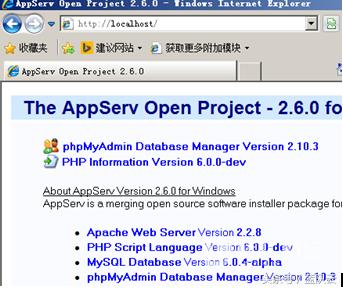 php站点!如何运用AppServ搭建php环境