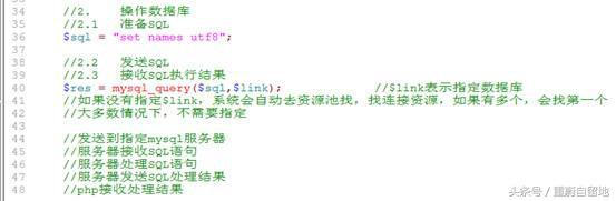 重蔚php学习第三十五天笔记——PHP操作mysql