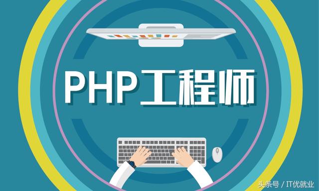 PHP学习笔记：用PHP读取xml文件 优就业