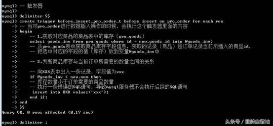 重蔚自留地MySQL——mysql事务触发器函数过程