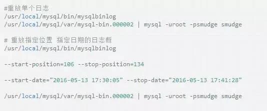 MySQL架构优化实战系列2：主从复制同步与查询性能调优