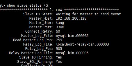 MySQL架构优化实战系列2：主从复制同步与查询性能调优