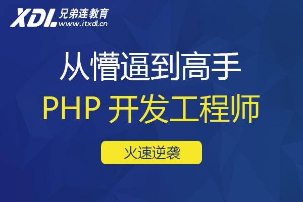 编写PHP框架需要知道的一