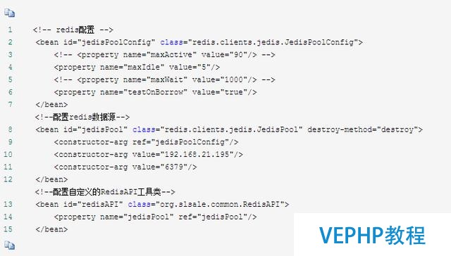 ssm开发使用redis作为缓存,使用步骤