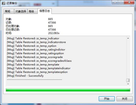 Mysql实例详解MySQL恢复psc文件记录数为0的解决方案