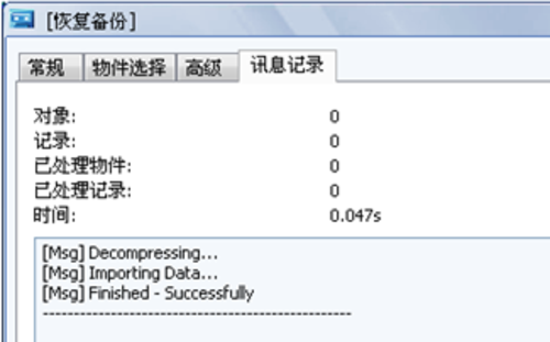 Navicat异地自动备份MySQL方法详解