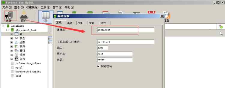 Mysql必读MySQL5.6.22 绿色版 安装详细教程(图解)