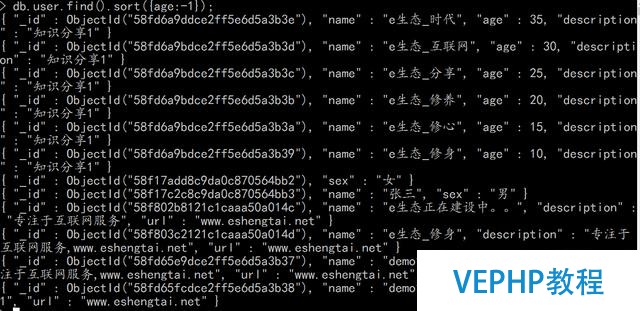 mongodb nosql 动态数据排序