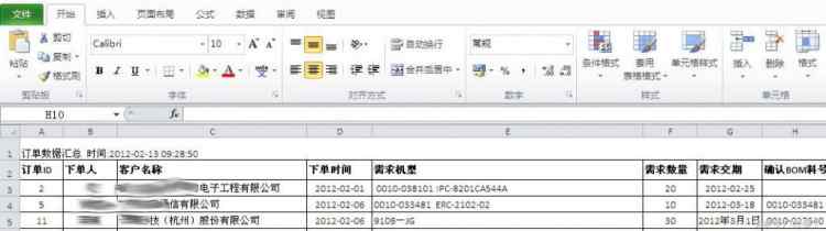 php操作excel,附完整代码