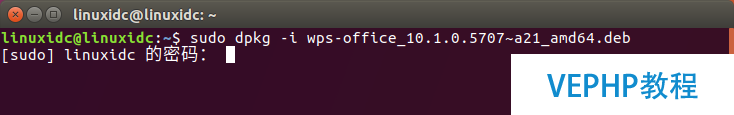 Ubuntu 17.04中安装 WPS Office 2016 for Linux