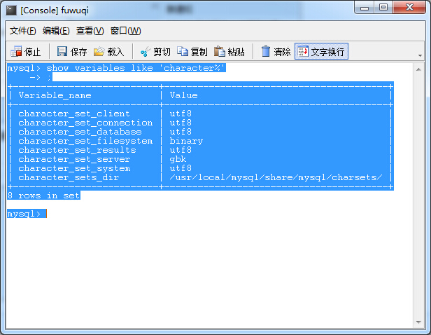 Mysql应用服务器数据库编码格式问题解决方案