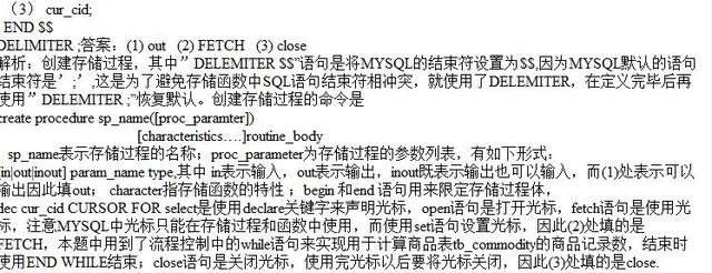 My SQL数据库程序设计