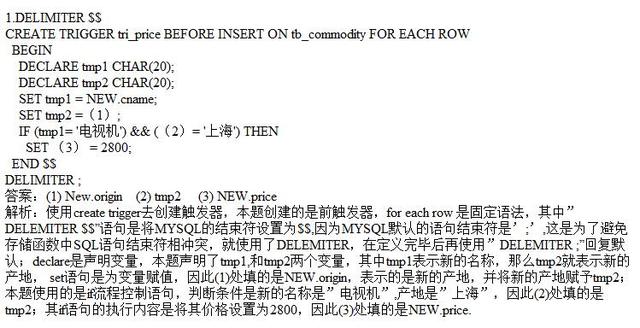 My SQL数据库程序设计