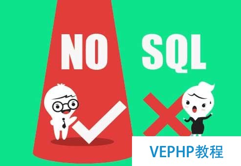 全面梳理SQL和NoSQL数据库的技术差别