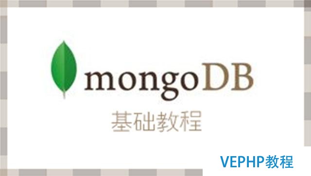 MongoDB的一些基本操作