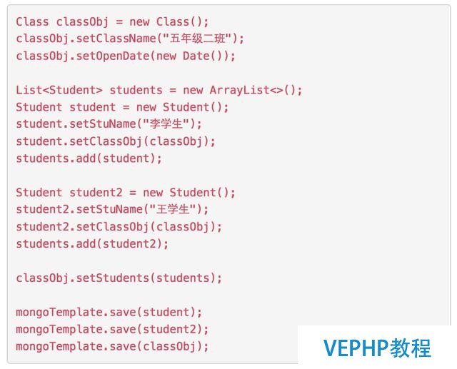 mongodb 实现连接查询