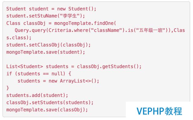 mongodb 实现连接查询