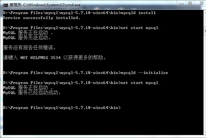 Mysql学习解决Win7 x64安装解压版mysql 5.7.18 winx64出现服务无法启动问题