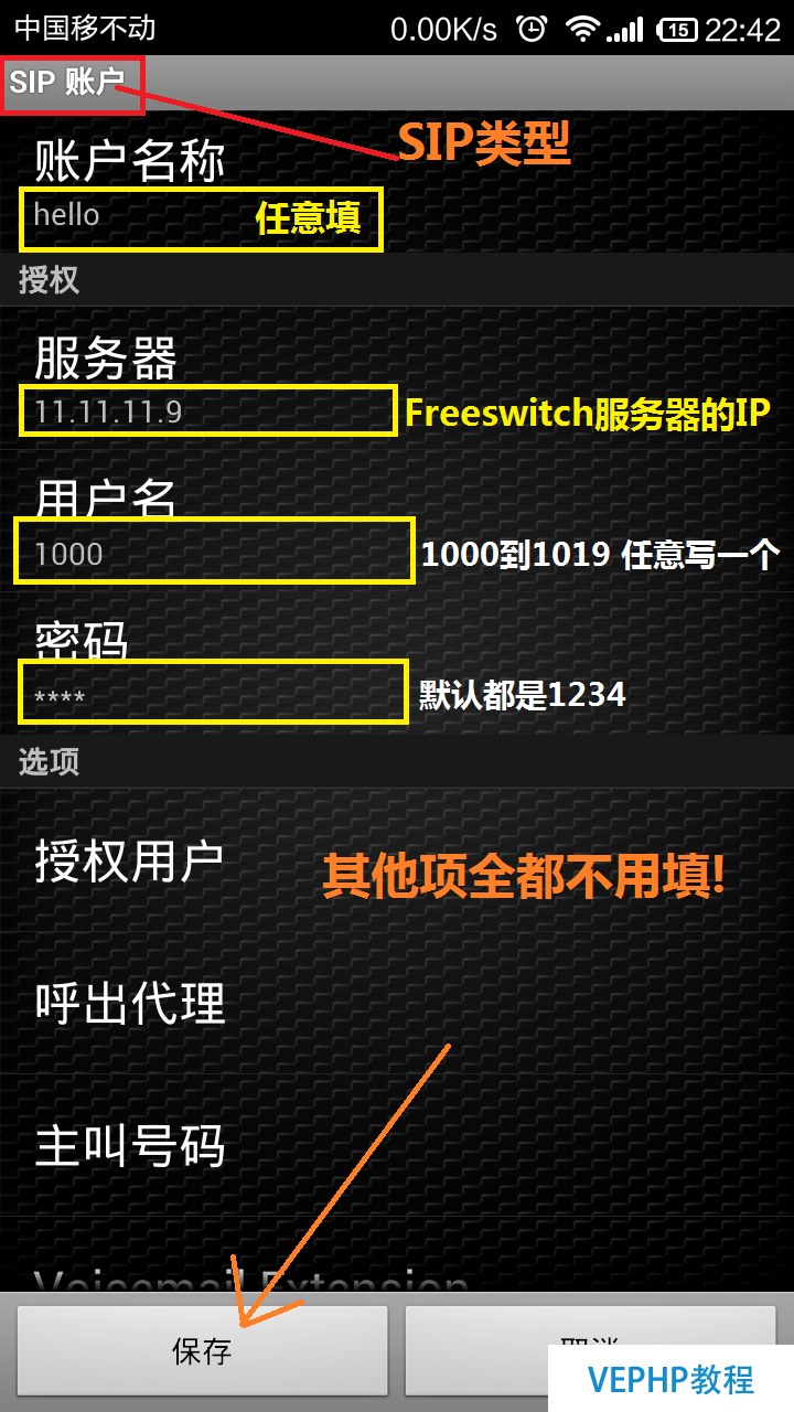 LINUX教学:Linux 下 FreeSWITCH 1.6.17 安装教程