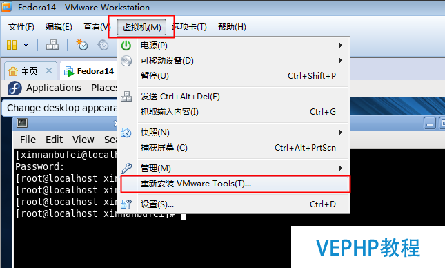 Fedora 14安装VM tools与交叉编译器