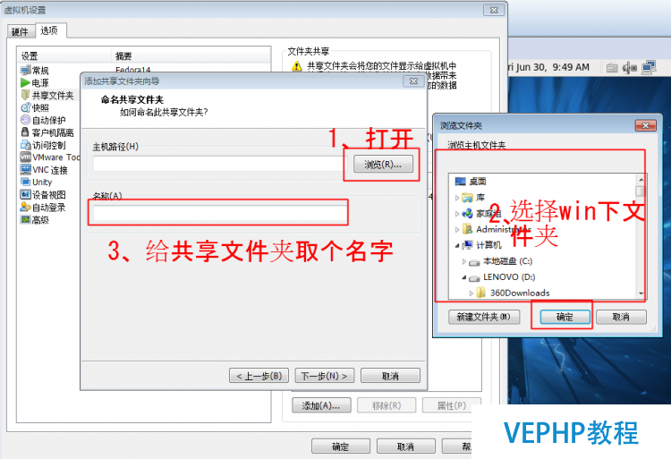 Fedora 14安装VM tools与交叉编译器