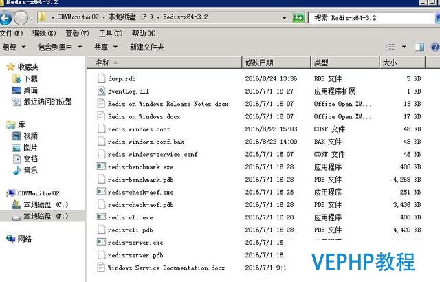 redis 3.2 windows安装配置