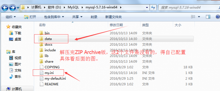 Mysql实例mysql 5.7.16 安装配置方法图文教程