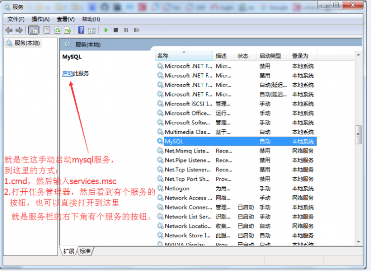 Mysql实例mysql 5.7.16 安装配置方法图文教程