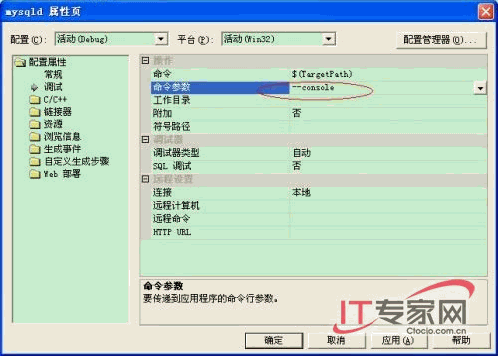 MYSQL数据库mysql免安装版的实际配置方法