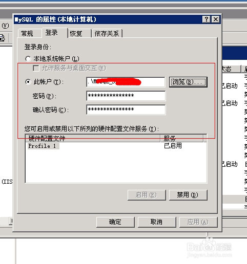 Mysql学习解决“无法启动mysql服务 错误1069”的方法