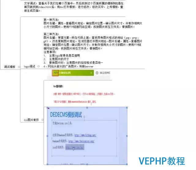 dedecms(织梦)的简单应用