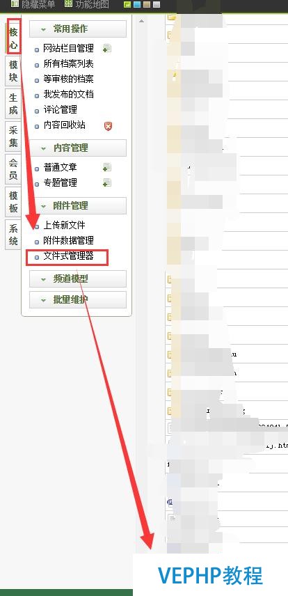 dedecms添加网站图片水印