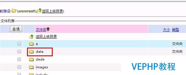 网站建设(5)dedecms笔记